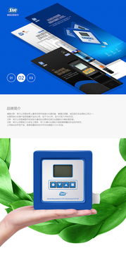 飛魚視覺工廠攜手漢斯希爾 打造專業高效的電商過濾器詳情頁設計與軟件開發